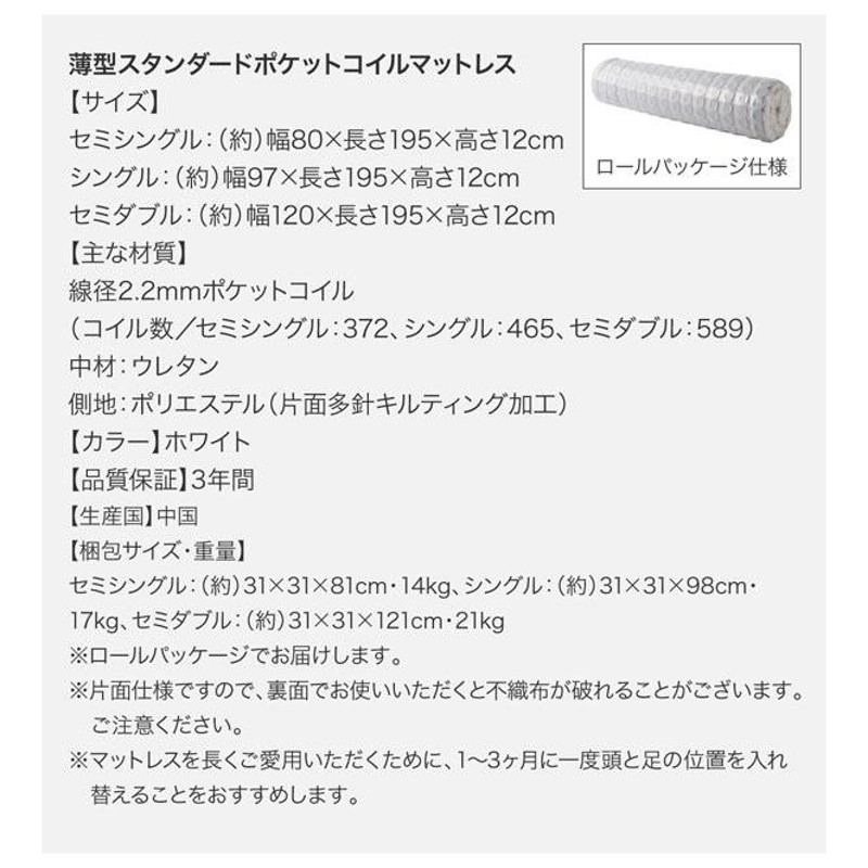 セミダブルベッド 跳ね上げ式ベッド マットレス付き 薄型スタンダード