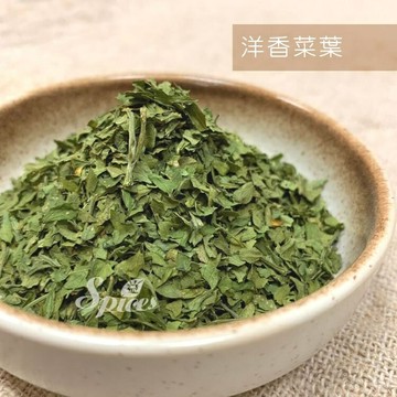 【168all】【嚴選】洋香菜葉 250g