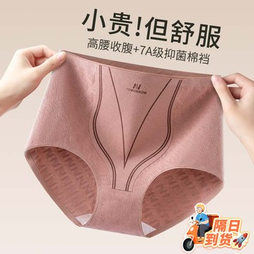 🚀虧本到貨🚀日本🇯🇵7A抑菌襠高腰收腹提臀三角褲純棉親膚透氣女士內褲高彈無痕短褲女