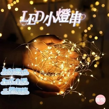 隔日達🔥 LED燈串 1米2米  AG13電子燈串 螢火蟲燈串 迷你小彩燈 滿天星浪漫裝飾 氣氛燈飾 小串燈 禮品裝飾