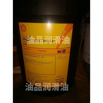 工業齒輪機 殼牌可耐壓GB3141 460號工業齒輪箱/電梯主機專用GB3141 460 20L
