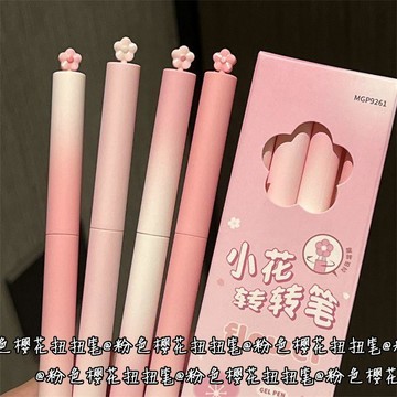 🔥限時下殺🔥粉色櫻花扭扭筆刷題學生考試速幹0.5黑筆ins風高顏值少女心旋轉筆可開發票