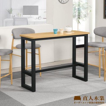 【直人木業】ALICE系統板原木色吧檯桌120公分-低款