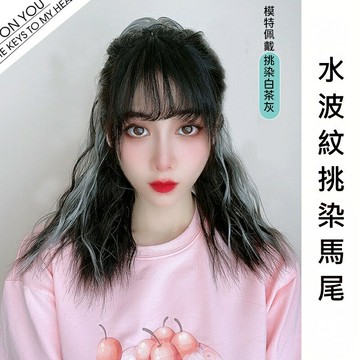 現貨+預購 假馬尾長假髮透氣假髮片輕量假髮免打理隱形增髮量假髮接髮-抓夾挑染馬尾7色74he35【獨家進口】【米蘭精品】