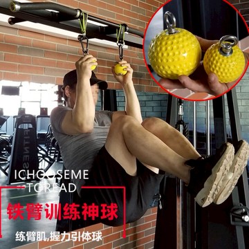 ~廣隆~鍛鍊麒麟臂 鐵臂訓練神球 腕力球 引體向上 實心握力球 訓練球 指力球 健身器材 運動 握力器 握力球