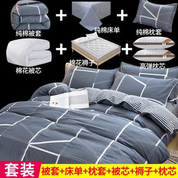 被褥套裝被子全套一整套褥子學生宿舍單人棉被冬被組合雙人六件套