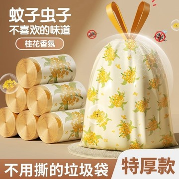 特厚抽繩垃圾袋家用手提式加厚辦公室廚房專用免撕實惠裝清潔袋子