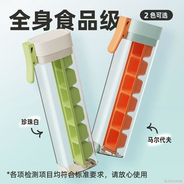 桃園出貨✨自制冰塊模具按壓式冰格食品級儲冰盒冰箱造機冷凍大號便攜式網紅 家用製冰 製冰神器 冰塊模具 按壓製冰盒製冰盒