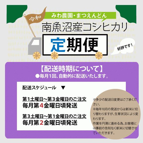 ★令和5年度新米からSTART★精米5kg×12か月 南魚沼産コシヒカリ（全額先払い制）