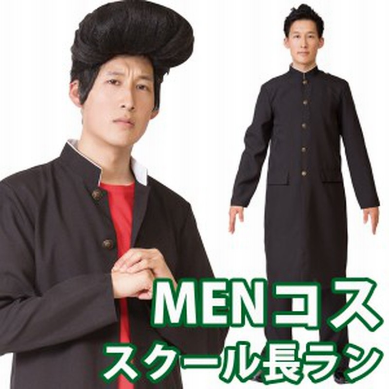 くつろぎ かび臭い 鉛 ヤンキー 制服 Vestido De Festa Net