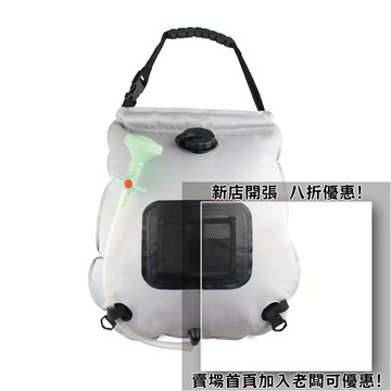 戶外必備 單晶矽太陽能板 光伏組件 露營 野營神器戶外太陽能淋浴袋迷彩20L 露營洗澡折疊水袋 PVC便攜沐浴袋儲水袋