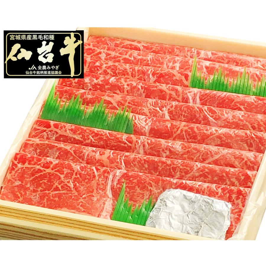 仙台牛 A5ランク 霜降 赤身 すき焼き しゃぶしゃぶ用 食べ比べセット 800g 牛肉 国産 黒毛和牛 食べ比べ 薄切り