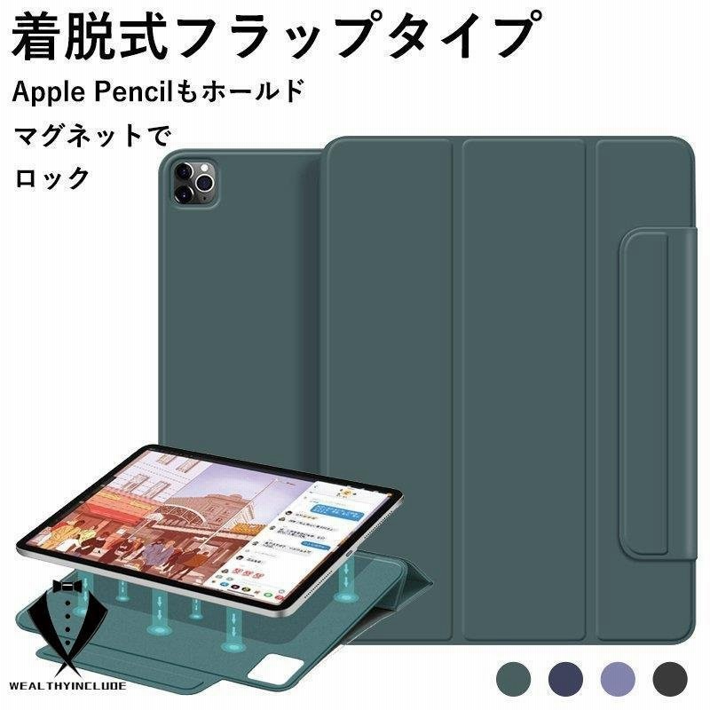 iPadPro11インチ 2020 ケース iPadAir5 ケース アイパッド エアー 4 フラップカバー 三つ折り スタンド機能 Apple Pencil 収納 充電 軽量 マグネット 放熱仕様 通販 LINEポイント最大0.5%GET | LINEショッピング iPadPro11インチ 2020 ケース iPadAir5 ケース アイパッド エアー 4 フラップカバー 三つ折り スタンド機能 Apple Pencil 収納 充電 軽量 マグネット 放熱仕様 通販 LINEポイント最大0.5%GET | LINEショッピング