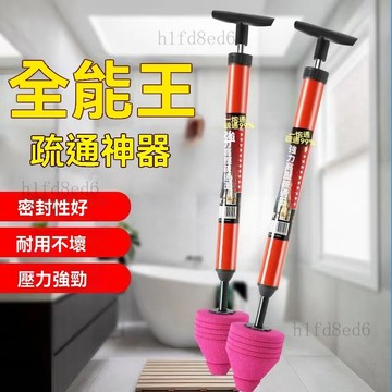 ❤️浴室 馬桶疏通器 水管疏通器 通水管神器 馬桶疏通器一炮通下水道疏通神器氣壓式坐便器管道堵塞專業工具❤️