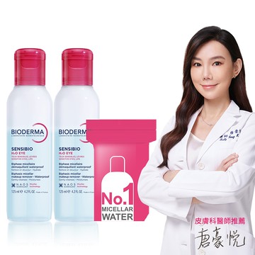 舒敏高效眼唇卸妝液 125ml(2入組)贈品牌化妝棉(限量送完不補)(新舊包裝，隨機出貨)