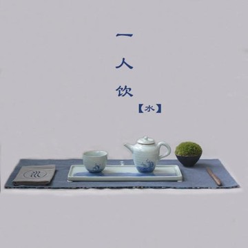 【售罄展示】指紋造物一人飲[水無常形]