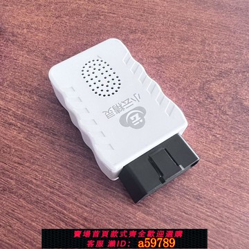 【廠家直銷 可打統編】二代語音播報小云精靈卡車故障解碼器柴油天然氣貨車通用