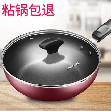 不粘鍋炒鍋家用炒菜鍋電磁爐燃氣灶煤氣灶適用鍋具平底鍋