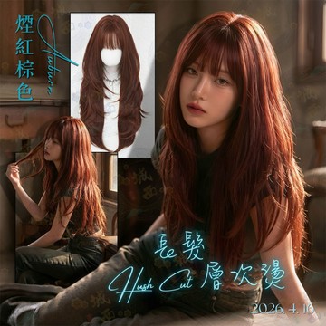 【24H台灣出】假髮女整頂 中長髮 女生全頭套 現貨 空氣瀏海 自然 仿真 韓國 酒紅色 羽毛剪 日常 直髮 長直假髮