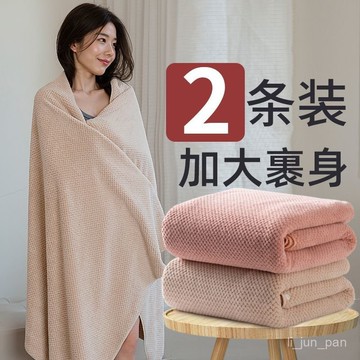臺灣🚍8H出🉑2條裝加大浴巾男女A類可穿可裹比純棉吸水速幹不掉毛成人洗澡專用
