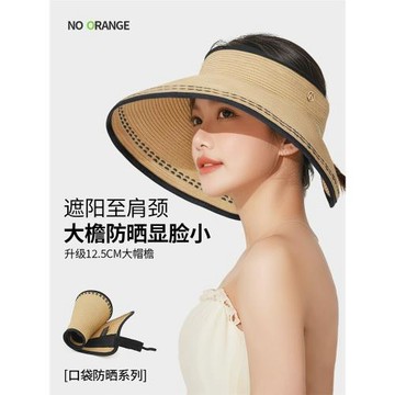 【高品質版】帽子女夏防曬防紫外線大檐空頂草帽女遮陽戶外太陽帽