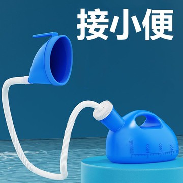 公司貨 免運 快速出貨 男士尿壺成人臥床自理小便壺男用夜壺臥床老人小便神器病人接尿器