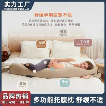 德國舒適寶同款孕婦枕護腰側睡枕托腹u型枕抱枕側臥靠枕頭生產廠
