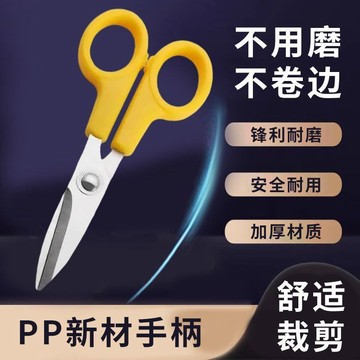 🔥臺灣出🔥德國進口不鏽鋼剪刀家用強力多功能剪子黃色圓頭剪紙剪電線剪鐵皮