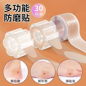 🔥臺灣出貨🔥防磨腳神器後跟貼女高跟鞋硅膠皮鞋腳趾鞋子足帖隱形膠帶磨腳貼
