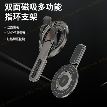 手機支架 指尖解壓支架 手機磁吸支架 夜光條設計 磁吸解壓 舒緩情緒 指環支架 適用 iPhone 17 16 三星