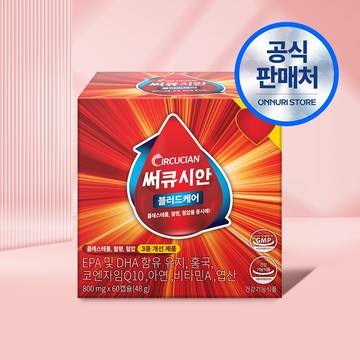 CIRCUCIAN Blood Care 60 Capsules (1-month supply)