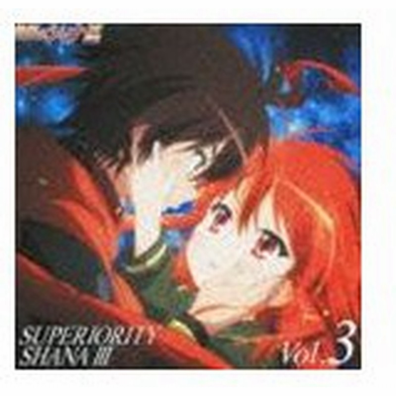 灼眼のシャナf Superiority Shanaiii Vol 3 Cd 通販 Lineポイント最大0 5 Get Lineショッピング