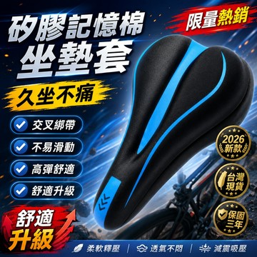 2026熱銷👍自行車坐墊 腳踏車坐墊 腳踏車座椅 腳踏車配件 避震座墊 單車座椅 坐墊 男士軟墊鞍座 腳踏車椅墊 坐墊