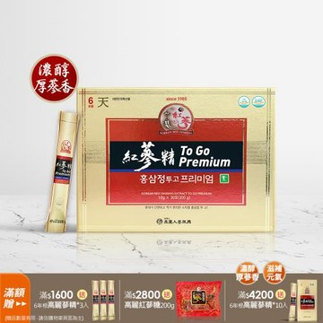【振興高麗人蔘】6年根高麗紅蔘精To Go Premium 30入禮盒