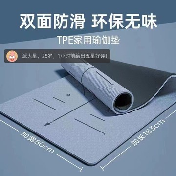 🌸臺灣出貨🌸TPE瑜伽墊 防滑抓地 加寬加厚 隔音減震 跳繩舞蹈 運動減肥 健身墊 加寬 瑜伽墊 加厚 防滑 健身墊