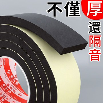 ✅台灣發貨✅ eva泡棉单面胶减震缓冲垫黑色密封胶条隔音静音条泡沫胶海绵胶带密封條 泡棉條 海綿條 隔音條 窗戶隔音條