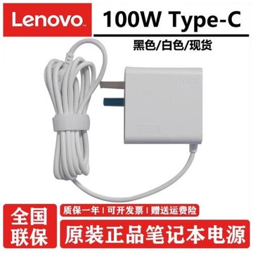 原裝聯想lenovo 小新 Pro 14 16  Thinkbook 14/16 筆記本電源適配器充電器線 便攜一體式 20V 5A 100W