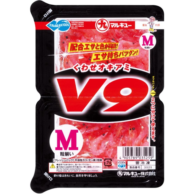 マルキュー 冷凍えさ くわせオキアミV9（M・L） 刺し餌 ツケエサ ☆ポイント全額払い不可 （Ｍ）035259（Ｌ） 035266 通販 LINE ポイント最大1.0%GET | LINEショッピング