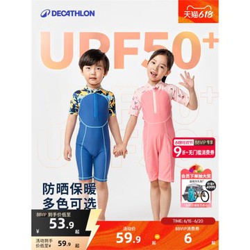 迪卡儂兒童泳衣男童游泳衣女童防曬泳衣連體女孩保守分體專業IVA1
