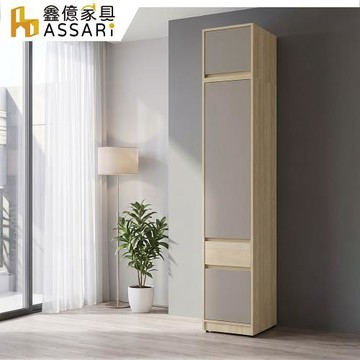 【ASSARI】1.3尺日暮加高單抽衣櫃(寬40x深60x高237cm)