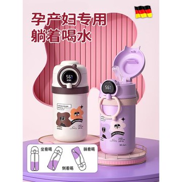 德國316智能吸管保溫杯孕產婦專用躺著喝水帶重力球防嗆月子顯溫
