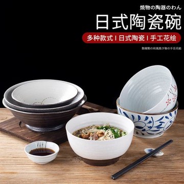 日式拉面碗7寸8寸9寸喇叭碗烏冬面料理餐廳陶瓷湯面碗
