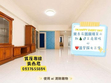 建工商圈核心❤️東泰花園II❤️溫馨採光3房｜高雄市三民區興隆街