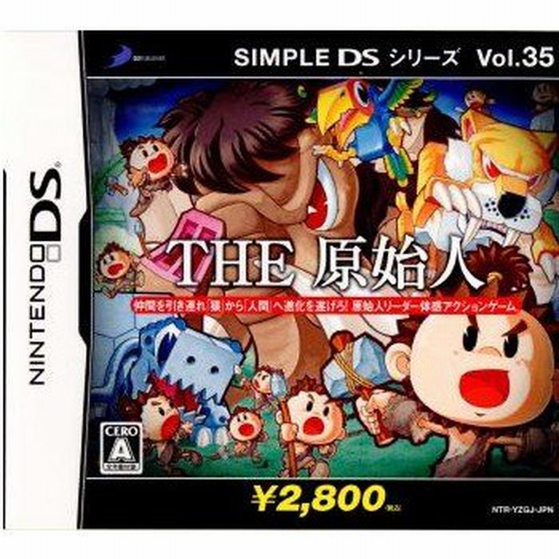 中古即納』{表紙説明書なし}{NDS}ザ 原始人DS シンプルDSシリーズ