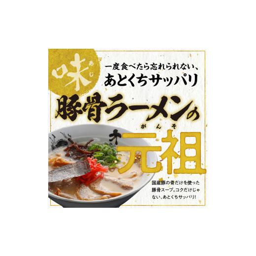 ふるさと納税 福岡県 久留米市 久゛留米大龍ラーメン　生ラーメン１０人前セット