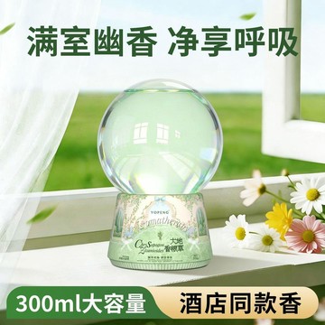 ⚡臺灣本土出貨⚡倒置香薰家用臥室浴室衛生間廁所除臭持久留香倒立情緒香氛除臭