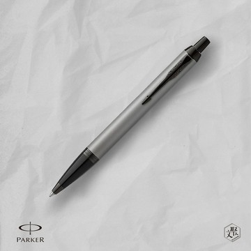 客製化刻字【Parker 派克】 新IM 特別款內斂灰原子筆 （原廠正貨）