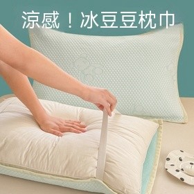 台灣出貨 冰豆豆枕巾 涼感枕巾 涼感枕頭巾 可水洗枕頭巾 涼感枕頭 兒童涼感枕頭 枕頭巾 涼感 枕頭巾 鬆緊帶 涼感枕套