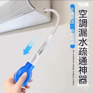 🔥嚴選好物+口碑推薦💯空調漏水疏通神器家用冷藏室積水冰堵塞排口漏水冰箱排水孔疏通器 954S