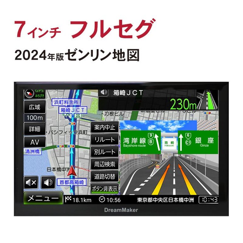 カーナビ ポータブルナビ フルセグ 7インチ 地デジ 2024年ゼンリン地図 ナビゲーション PN0707A android 搭載 ポータブルテレビ  DreamMaker | LINEブランドカタログ